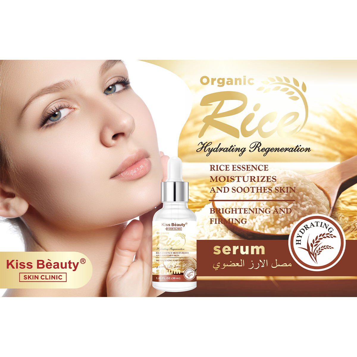Sérum Facial de Arroz Orgánico